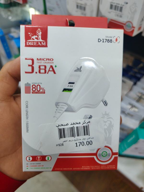 شاحن top تايب سي 4293