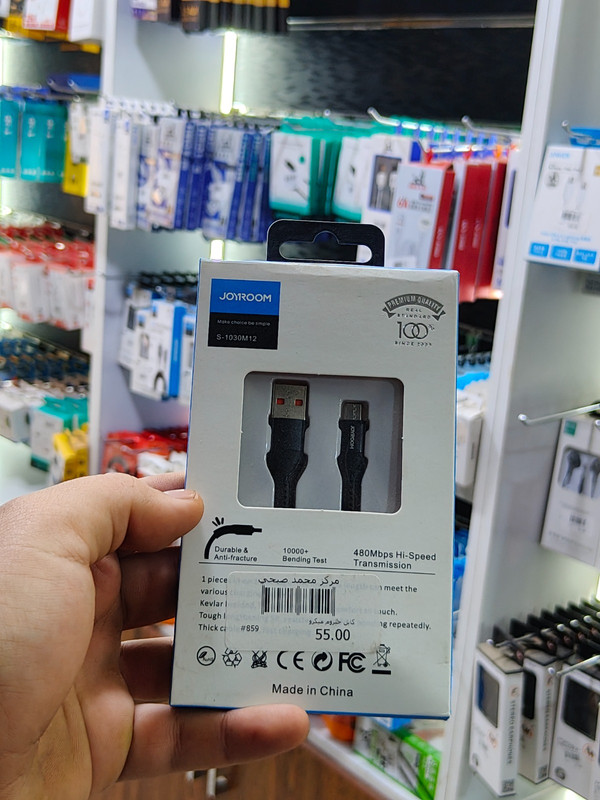 كابل جيروم ميكرو