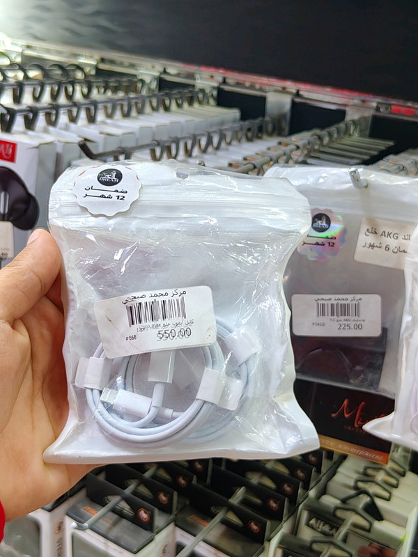كابل ايفون خلع 12pro max