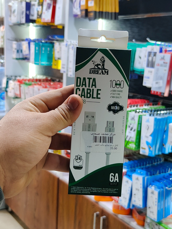 كابل دريم ميكرو باكت اخضر