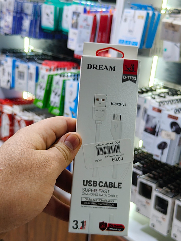 كابل دريم مايكرو 1783