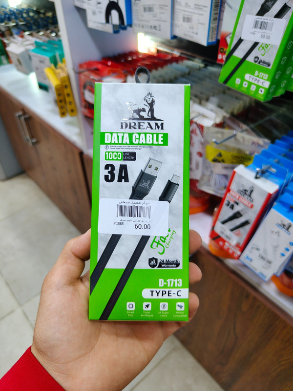 كابل دريم قماش تايب سي