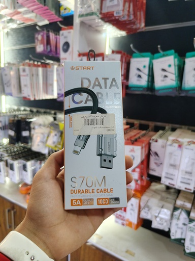 كابل خرطوم ستارت ايفون