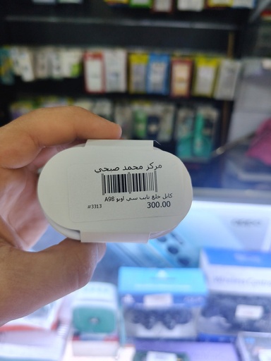 كابل خلع تايب سي اوبو A98