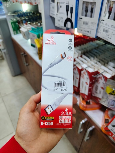 كابل دريم T.C باكت احمر