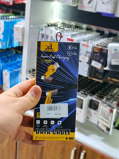 كابل 4*1 دريم