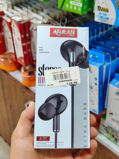 هاند فري EARPHONE