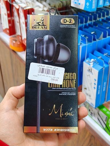 هاند فري دريم جلد باكت اسود